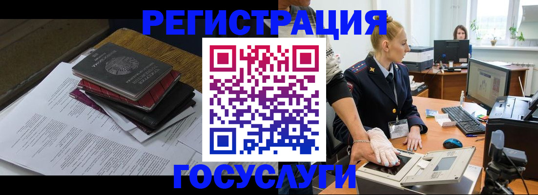 прописка для работы в Нязепетровске