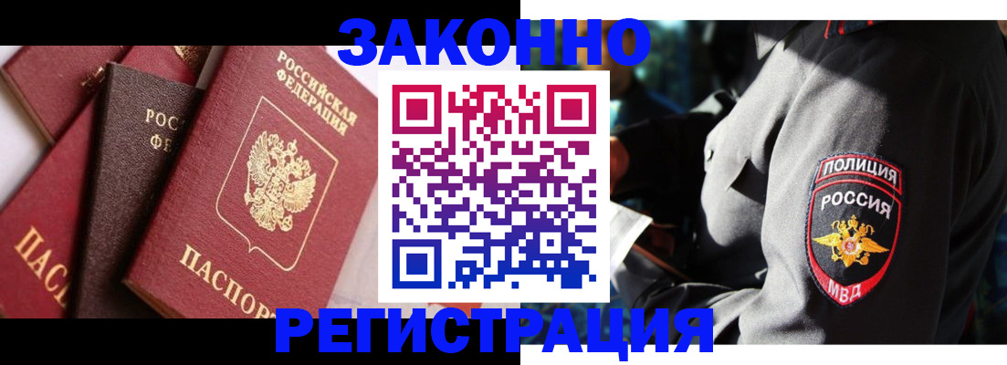 временная регистрация для школы в Нязепетровске