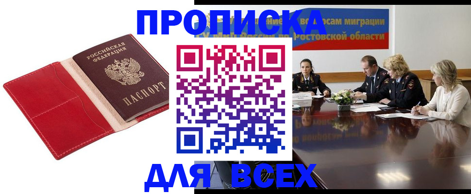 прописка законно в Нязепетровске