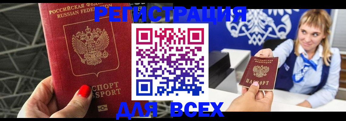 прописка в квартире в Нязепетровске